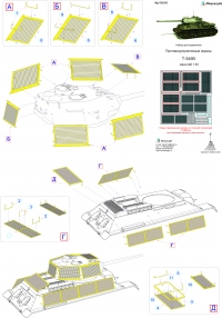 Т-34/85. Противокумулятивные экраны (Берлин, 1945 г.)