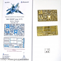 Самолет разработки ОКБ Микояна, тип 29СМТ (Звезда)