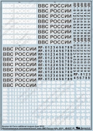 Декаль дополнительные ОЗ ВВС России 