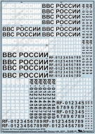 Декаль Дополнительные ОЗ ВВС России 