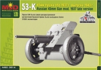 53-К 45-мм пушка обр. 1937 г. выпуска 1943 г.