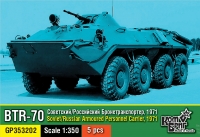 Soviet/Russian BTR-70  armoured personnel carrier, 1971, 5 pcs.