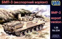 Советская БМП-3 (экспортная версия)