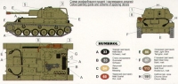 Советская САУ СУ-76М