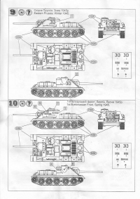 Советская САУ СУ-85M