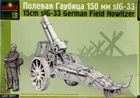 Полевая гаубица sIG-33 с 1 фигурой