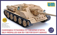 САУ СУ-100 Египетской армии