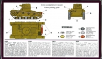 Английский танк Vickers E (version B)