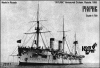 Крейсер первого ранга "Рюрик", 1895 г.