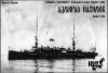 Броненосный крейсер "Адмирал Нахимов", 1887 г.