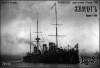 Крейсер второго ранга "Жемчуг", 1904 г.