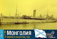 Госпитальное судно "Монголия", 1905 г.