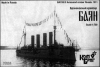 Броненосный крейсер "Баян II", 1911 г.