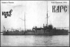 Канонерская лодка "Карс", 1910 г.