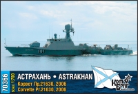 Корвет "Астрахань" Пр.21630, 2006 г.