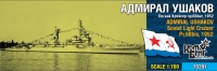 Admiral Ushakov light cruiser Pr.68bis, 1952