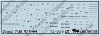 Декаль Сухой Т-50 ПАК-ФА