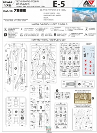 Истребитель Е-5