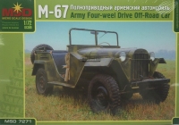 Советский армейский вездеход тип 67