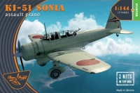 Самолет Ki-51 Sonia (2 шт. в наборе). Starter kit