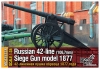 106,7-мм осадная пушка обр. 1877 г. (2 шт.)