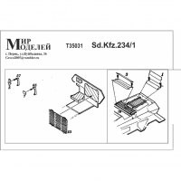 ФТД для Sd.Kfz. 234/1
