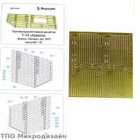 Т-14 "Армата". Противокумулятивные решётки (Звезда)