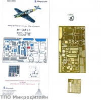 Bf-109F4 (Звезда)