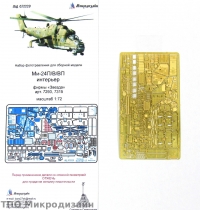 Ми-24В/ВП/П. Интерьер (Звезда)