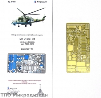 Ми-24В/ВП/П. Экстерьер (Звезда)