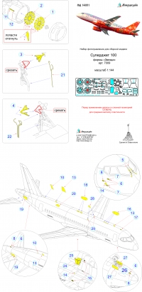 Superjet-100 (Звезда)