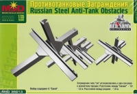 Противотанковые заграждения