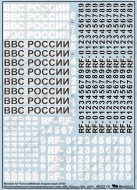 Декаль дополнительные ОЗ ВВС России 