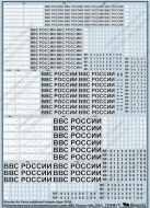 Декаль Дополнительные ОЗ ВВС России