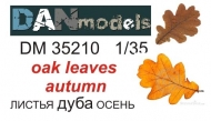 Модельные (макетные) дубовые листья (осенние) для диорам. Полулатекс