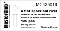 Плоская сферическая заклепка, диаметр-0.9mm; диаметр отверстия для монтажа-0.6mm; 120 шт.