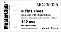 Плоская заклепка, диаметр-0.8mm; диаметр отверстия для монтажа-0.6mm; 140 шт.