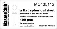 Плоская сферическая заклепка, диаметр-1.8mm; диаметр отверстия для монтажа-1.5mm; 100 шт.